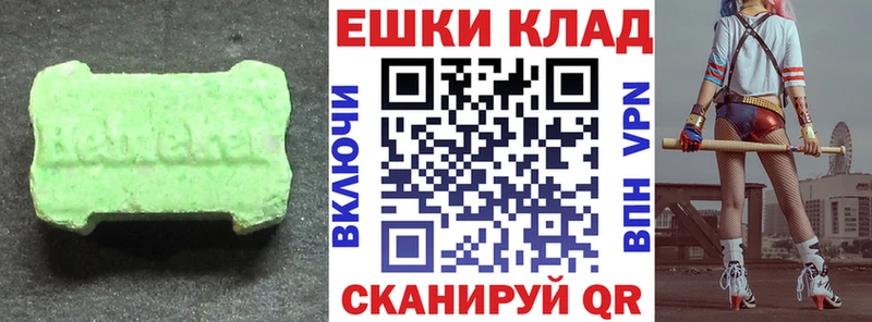 Экстази круглые  цены   Донецк 