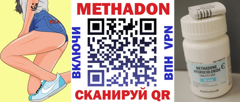 Метадон кристалл  Донецк 
